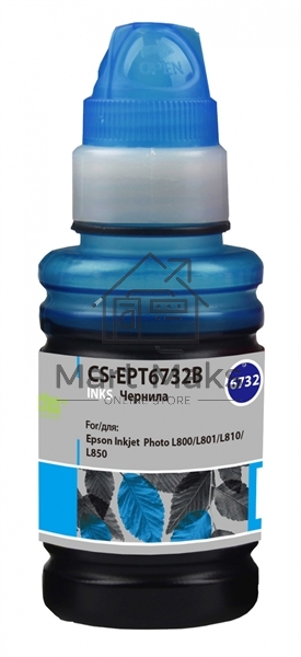 Чернила Cactus CS-EPT6732B голубой100мл для Epson Epson L800/L810/L850/L1800