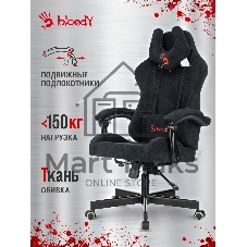 Кресло A4Tech Bloody GC-560 черный, ткань, 150 кг, подголовник, регулируемые подлокотники, механизм качания