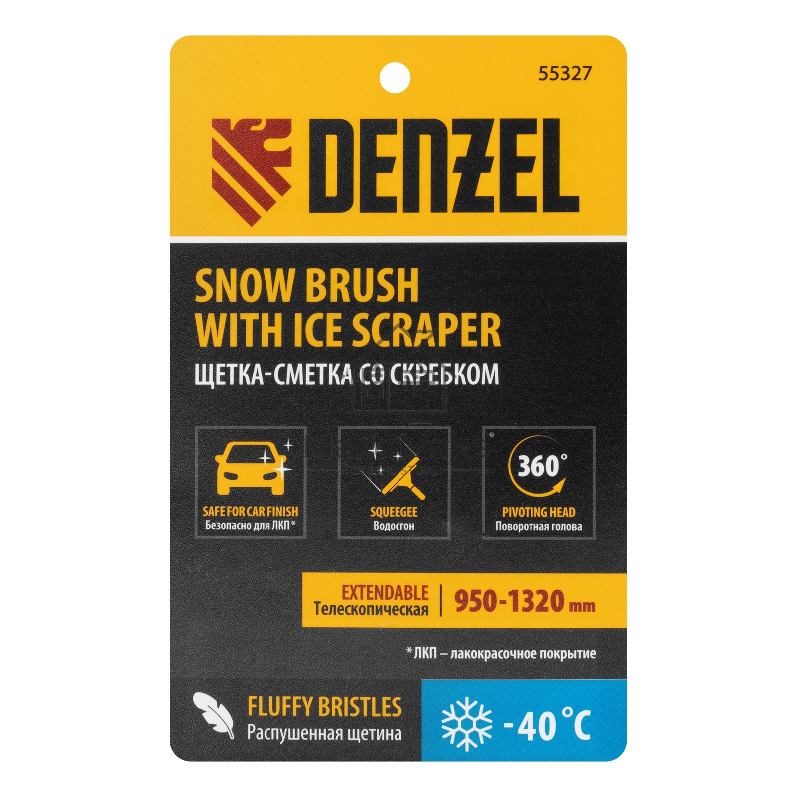Щетка сметка со скребком, телескоп, поворотная голова, водосгон 950-1320 мм Denzel