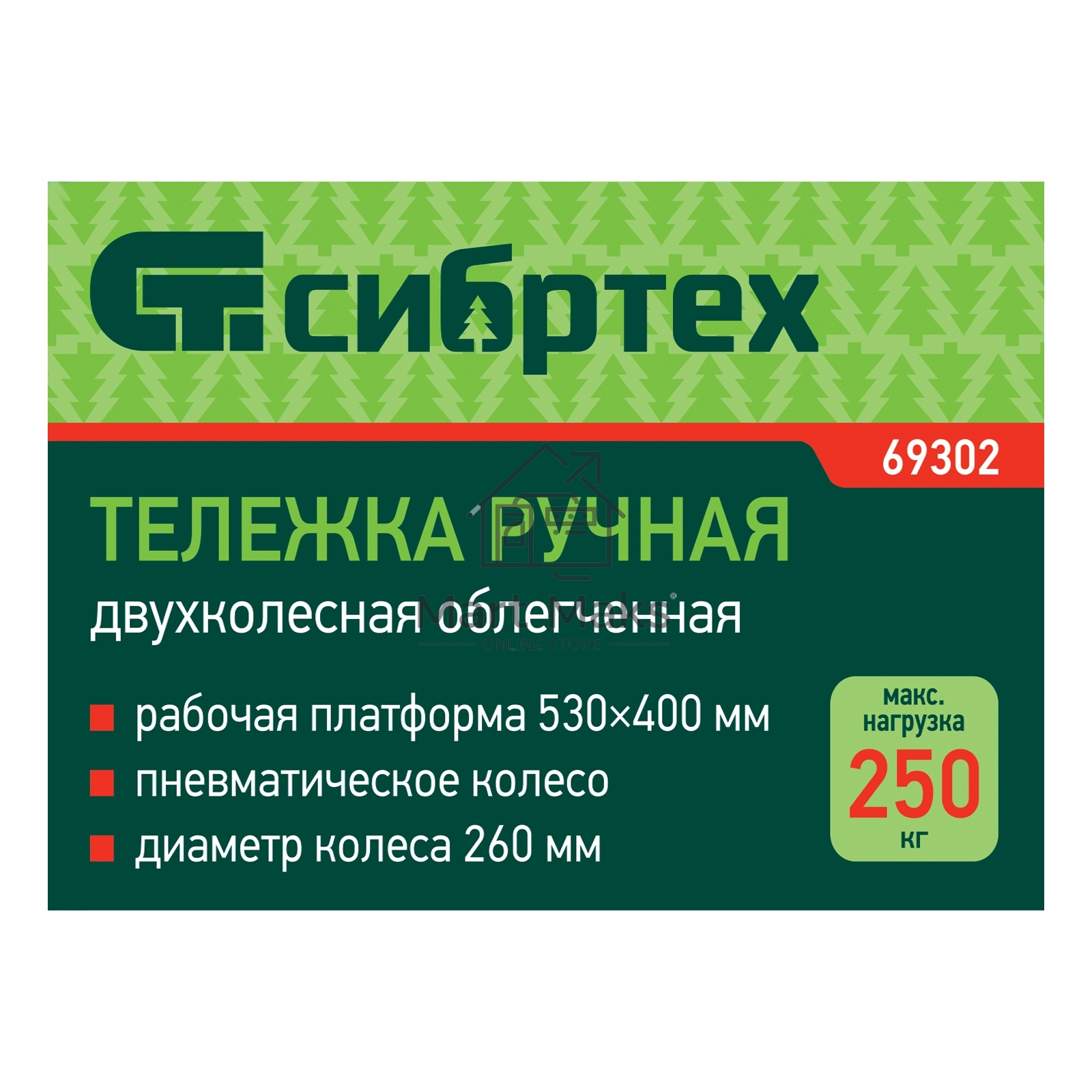 Тележка ручная 2-х колесная Сибртех усиленная, г/п 250кг, откидная платформа 530х400мм
