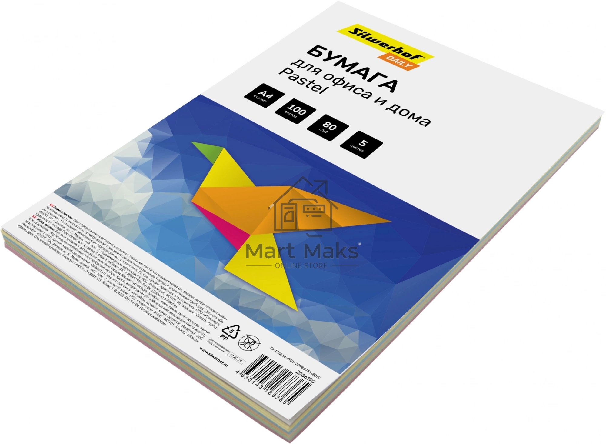 Бумага Silwerhof DAILY A4/80г/м2/100л./радуга пастель (5цветов) общего назначения (офисная)