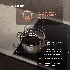 Индукционная варочная панель стеклокерамическая Weissgauff HI 632 BSC