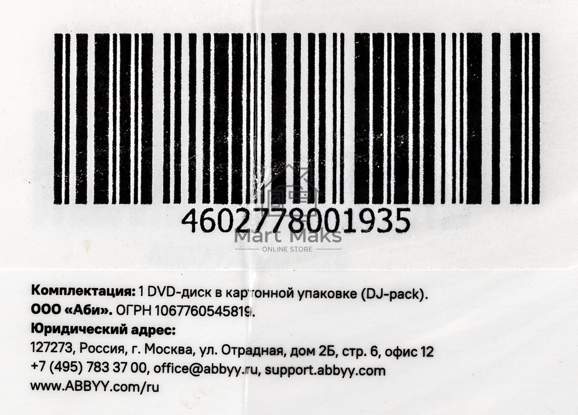 ПО ABBYY Lingvo x6 Многоязычная Профессиональная версия Fulll BOX