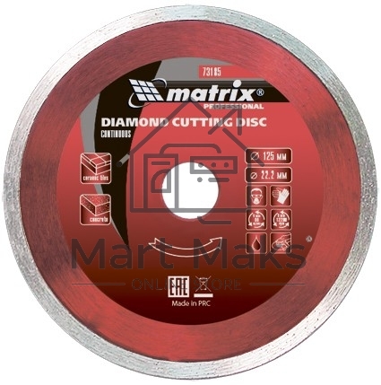 Диск алмазный отрезной сплошной, 125 х 22,2 мм, влажная резка Matrix