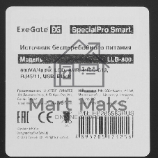 Источник бесперебойного питания ExeGate EP285583RUS SpecialPro Smart LLB-800.LCD.AVR.C13.RJ.USB 800VA/480W, LCD, AVR, 4*IEC-C13, RJ45/11, USB, черный