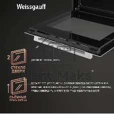 Духовой шкаф электрический Weissgauff EOM 208 PDW Steam Clean белый