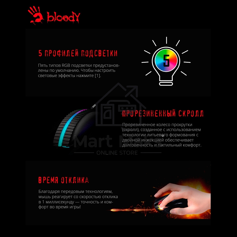 Мышь проводная A4Tech Bloody W60 Max белый, 10000 dpi, USB, кнопки - 10