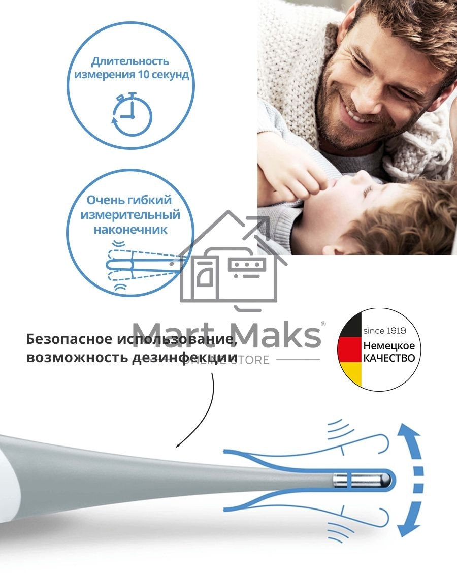 Термометр электронный Beurer FT15/1 белый