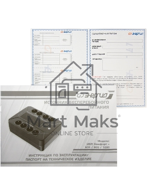 Источник бесперебойного питания ЭНЕРГИЯ Комфорт 800