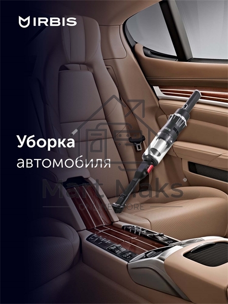 Пылесос Irbis Tornado IVT0122, 11.1V, 2200 mAh, 120W