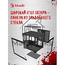 Компьютерный корпус Bloody CC-121 черный без БП mATX 7x120мм 1xUSB 2.0 1xUSB 3.0 audio