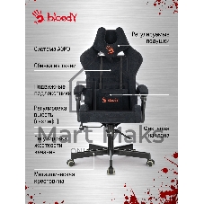 Кресло A4Tech Bloody GC-560 черный, ткань, 150 кг, подголовник, регулируемые подлокотники, механизм качания