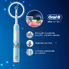 Зубная щетка электрическая Oral-B Pro 1 80870244 голубой