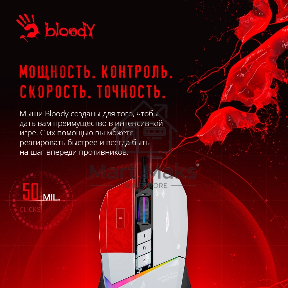 Мышь проводная A4Tech Bloody W60 Max белый, 10000 dpi, USB, кнопки - 10