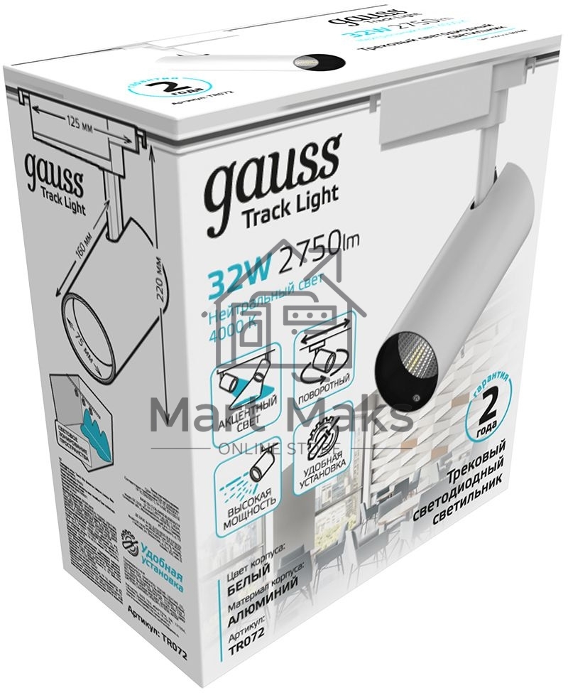 Система трековая Gauss TR072 32Вт 4000K цв.св.:белый нейтральный белый