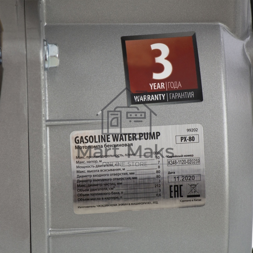Мотопомпа бензиновая для чистой воды PX-80, 7 л.с., 3