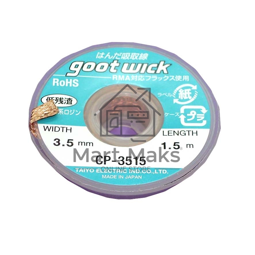 Оплетка CP-3515 3.5мм*1.5m