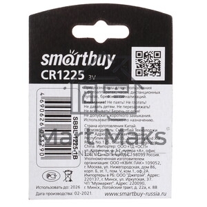 Батарейка Smartbuy CR1225/1B (12/720) (SBBL-1225-1B) (1 шт. в уп-ке)