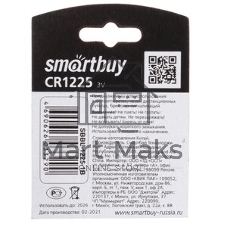 Батарейка Smartbuy CR1225/1B (12/720) (SBBL-1225-1B) (1 шт. в уп-ке)