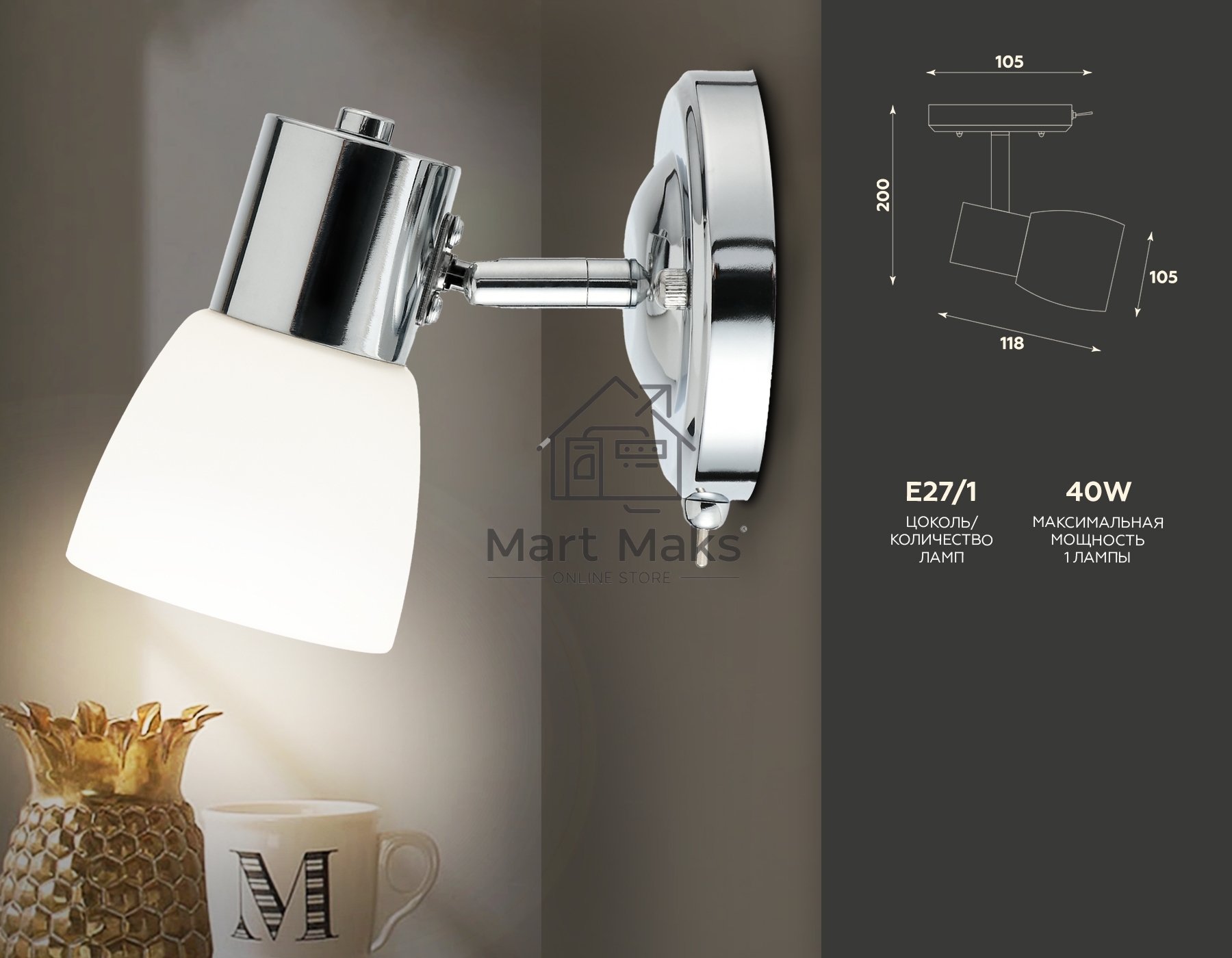 Светильник Ambrella light TR3961 CH/FR хром/белый матовый E27 max 40W 118*105*200
