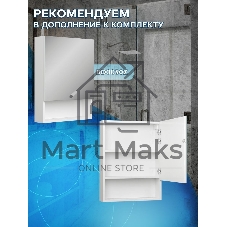 Комплект для ванной, 4 предмета (Тумба подвесная Bau Blackwood 60 графит + Раковина BAU Hotel 51х37, Смеситель Hotel Still, нерж. сталь, выпуск)