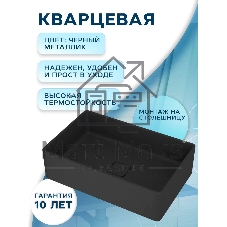 Раковина накладная на столешницу кварцевая BAU Hotel Luxe 50, черный металлик
