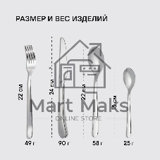 Столовые приборы Rondell RD-1157 24 предмета