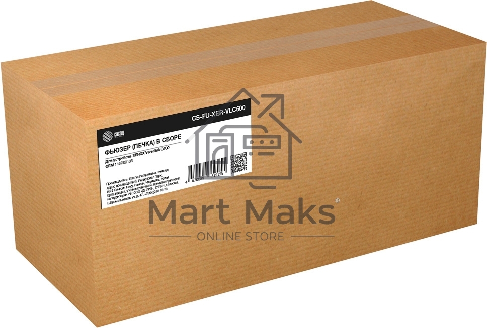 Печка в сборе Cactus CS-FU-XER-VLC600 (115R00136-reman) для Xerox Versalink C600 150000стр.