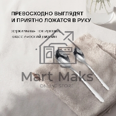 Столовые приборы Rondell RD-1157 24 предмета