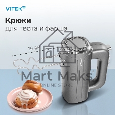 Миксер Vitek VT-1482 черный/серебристый, ручной, 1000 Вт, 5 скоростей