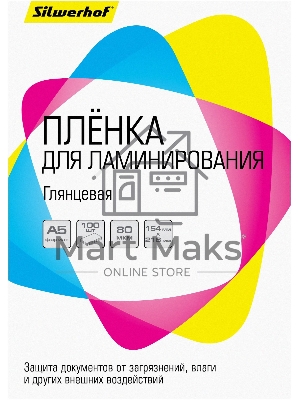 Пленка для ламинирования Silwerhof 80мкм A5 (100шт) глянцевая 154x216мм