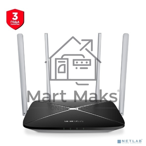 Беспроводный маршрутизатор Mercusys AC12, Dual Band, (867Мбит/с на 5 ГГц + 300Мбит/с на 2,4 ГГц)4 порта 100 Мбит/с, 4 фиксированных антенны