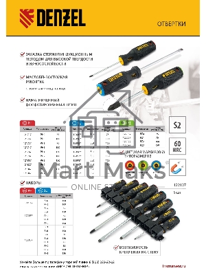 Отвертка, PH1х75 мм, S2, 3к рукоятка Denzel