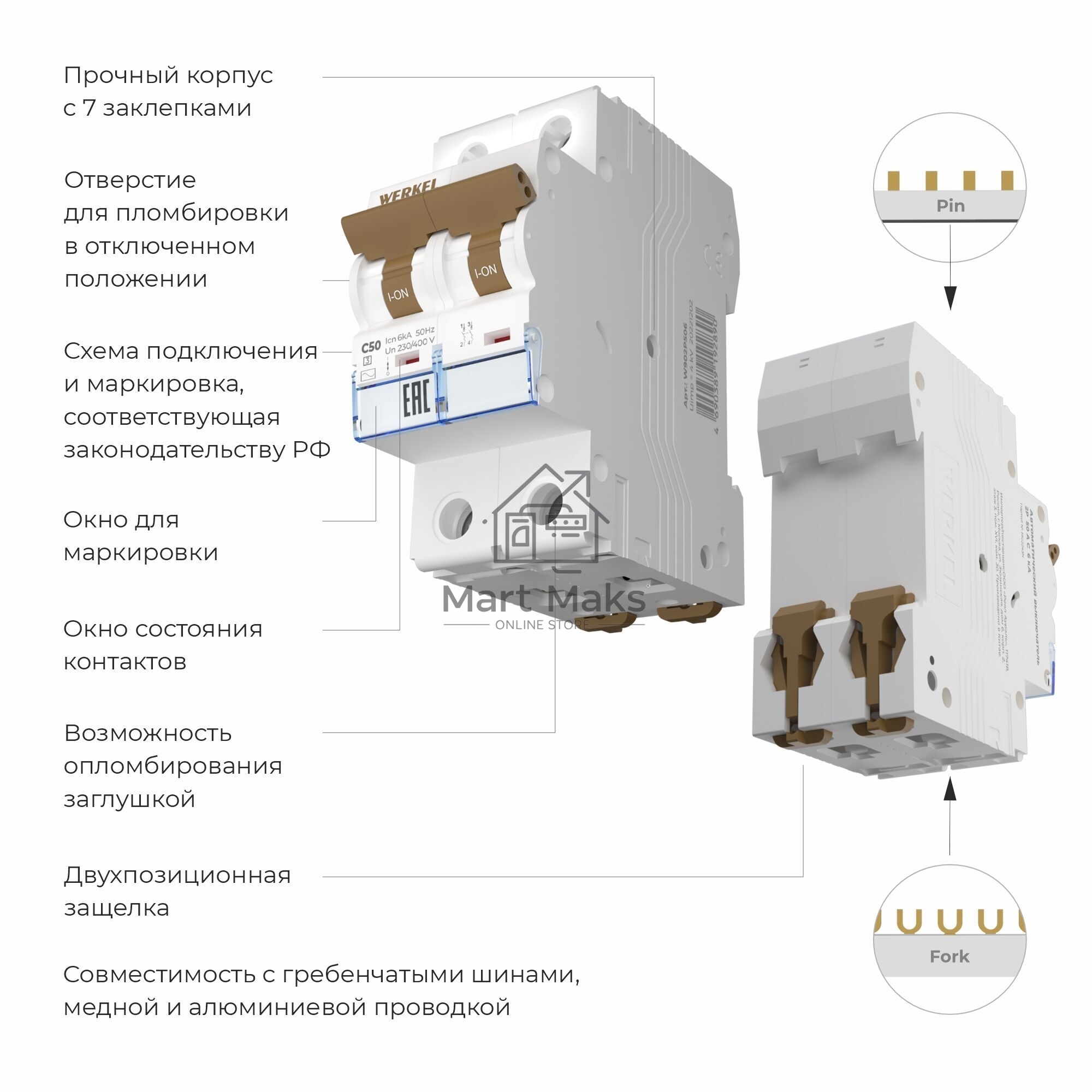 Автоматический выключатель Werkel 2P  50 A  C  6 кА W902P506