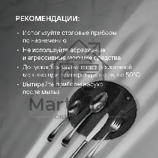 Столовые приборы Rondell RD-1157 24 предмета