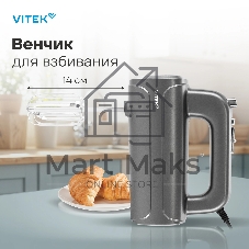 Миксер Vitek VT-1482 черный/серебристый, ручной, 1000 Вт, 5 скоростей