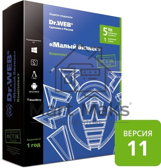 Комплект ПО DR.WEB «Малый бизнес» на 5 ПК + 1 фс + защита 5 почт. ящиков (Антивирус) ФСТЭК, коробка