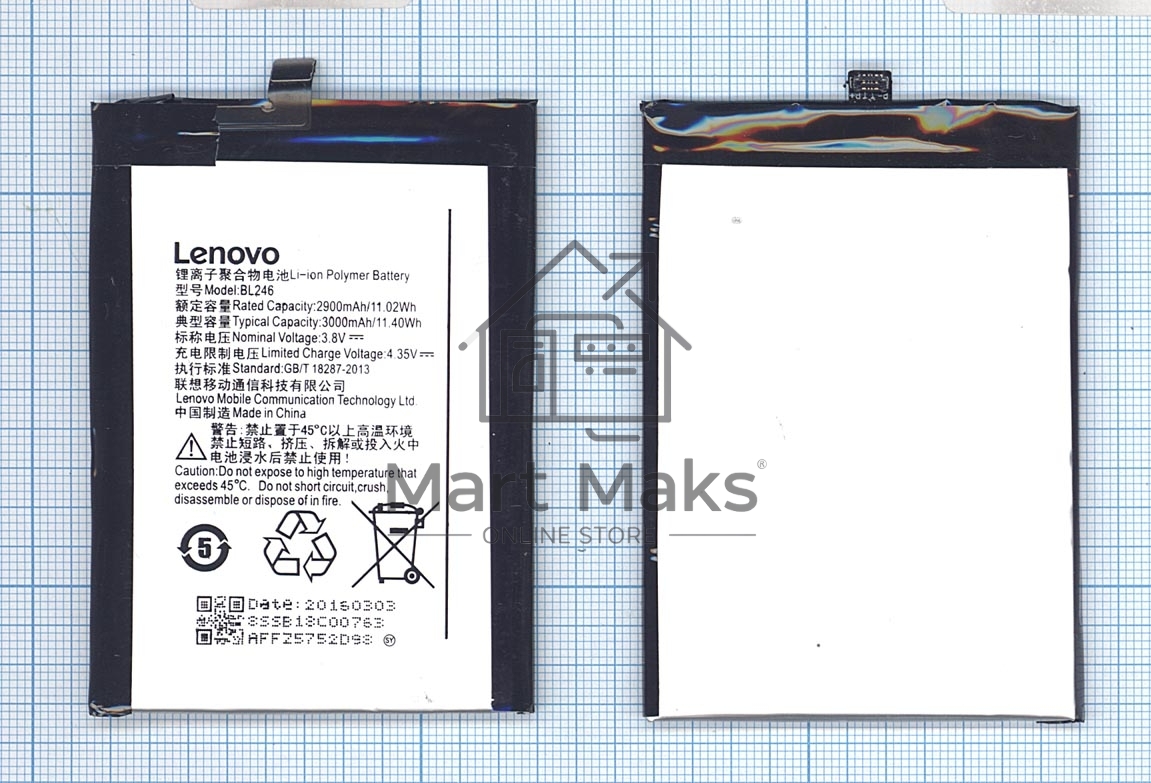 Аккумуляторная батарея BL246 для Lenovo Vibe Shot