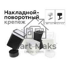 Насадка для корпуса светильника N7755 FR белый матовый 70*70*H33mm Out10mm MR16