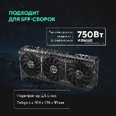 Видеокарта ASUS TUF Gaming GeForce RTX 5070 Ti OC Edition, 16 GB GDDR7, 256 bit, 3xDisplayPort, 2xHDMI, GPU 2497 MHz