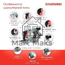 Циркулярная пила (дисковая) Starwind CS200-2330C 2330Вт (ручная)