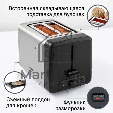 Тостер Bosch TAT4P420 нержавеющая сталь, 970 Вт, 2 слота
