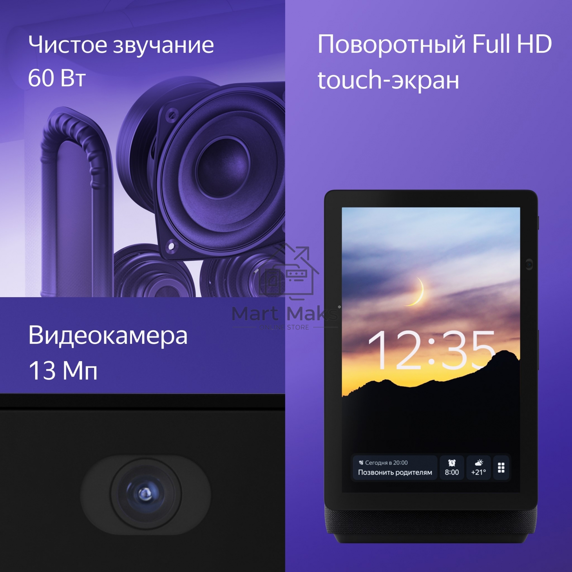 Умная колонка с дисплеем Яндекс Станция Дуо Макс, Zigbee, 60Вт, с голосовым ассистентом Алиса на YaGPT, бежевый