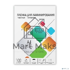 Пленка для ламинирования 216х303 (75 мик) 100 шт. Гелеос (LPA4-75)