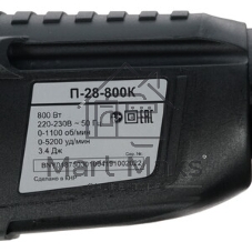 Перфоратор Ресанта П-28-800К, SDS-plus, 800 Вт, 3,4 Дж, от сети