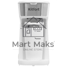 Кофеварка капельная Kitfort КТ-7411 белый/нержавеющая сталь, исп. кофе - молотый, 0.4 л, 450 Вт