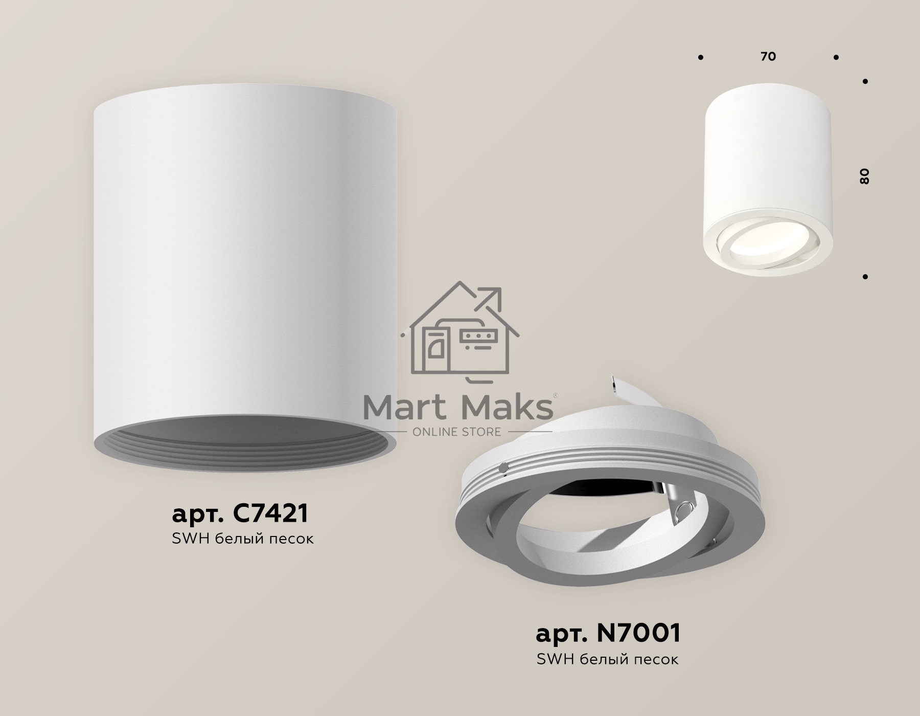 Светильник Ambrella Light XS7421001 SWH белый песок MR16 GU5.3 (C7421, N7001)