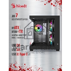 Компьютерный корпус Bloody CC-121 черный без БП mATX 7x120мм 1xUSB 2.0 1xUSB 3.0 audio