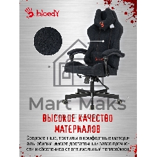 Кресло A4Tech Bloody GC-560 черный, ткань, 150 кг, подголовник, регулируемые подлокотники, механизм качания