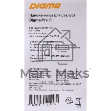 Наконечник Digma для Digma Pro i1 белый
